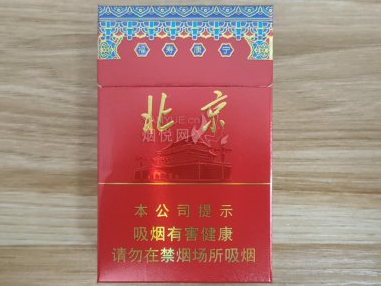 北京香烟经典款推荐:购买前必读的避坑指南
